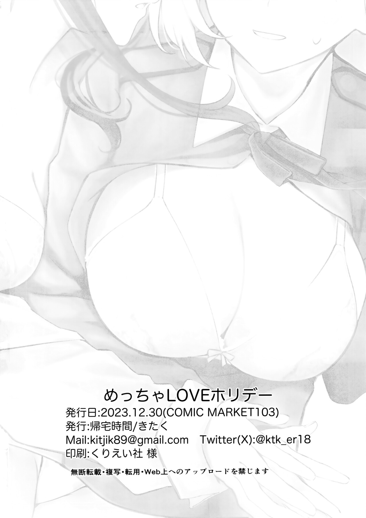 Hentai Manga Comic-Lots of Love Holiday-Read-26